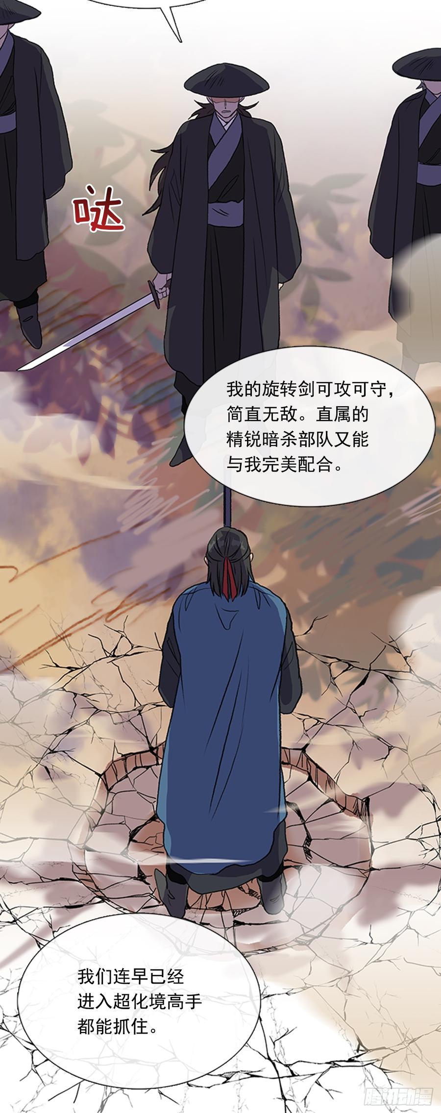 学士再生韩漫全集-接招无删减无遮挡章节图片 