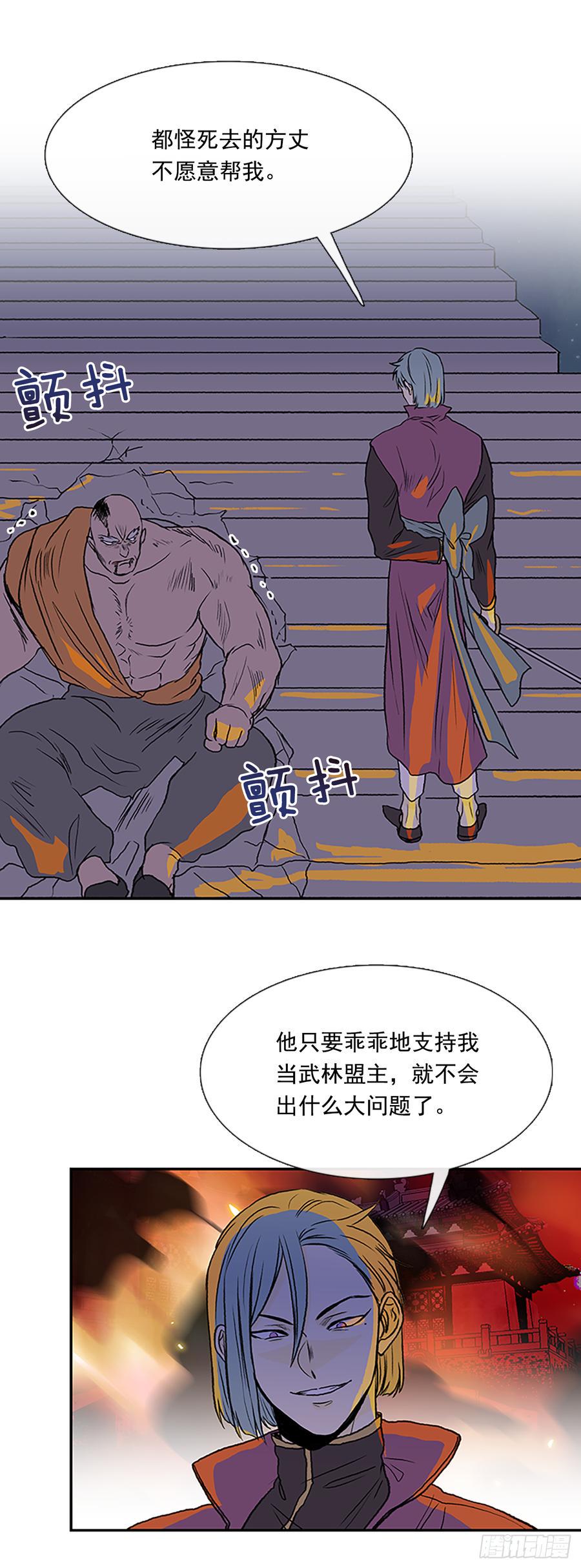 学士再生韩漫全集-血海无删减无遮挡章节图片 
