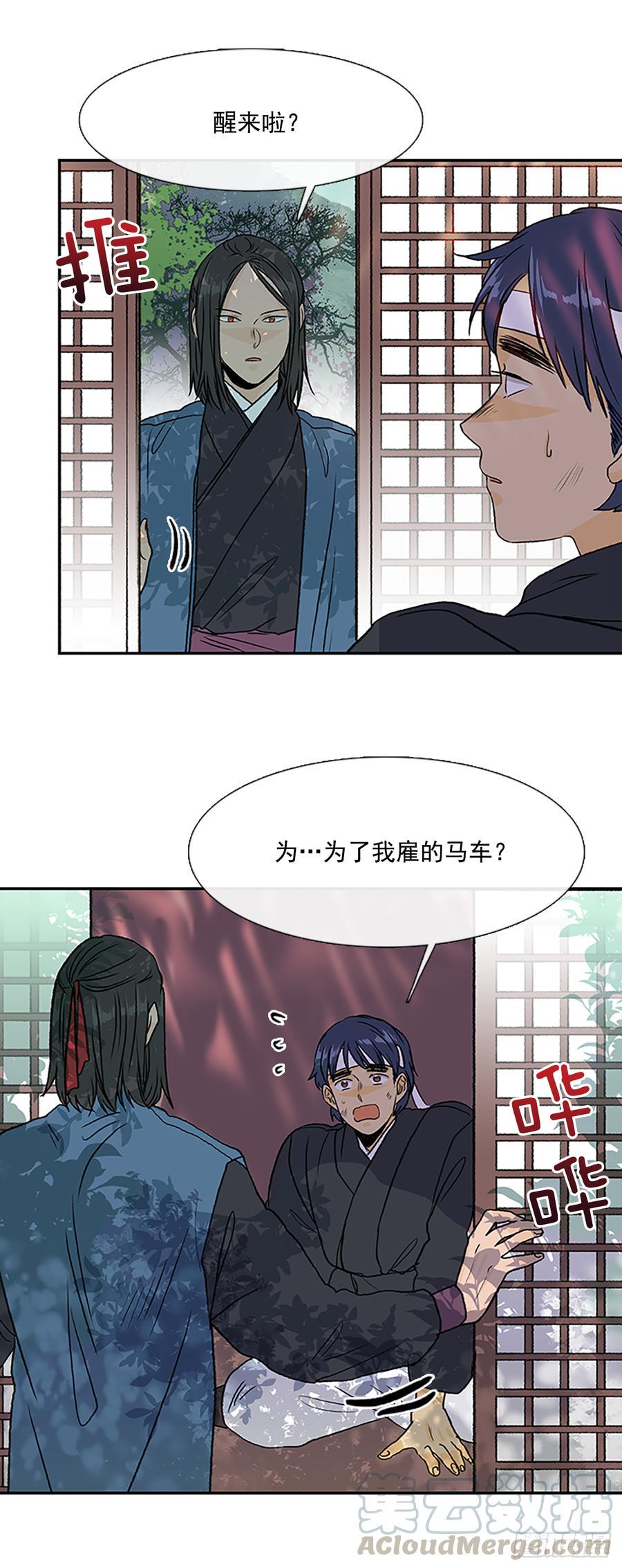 学士再生韩漫全集-清醒无删减无遮挡章节图片 