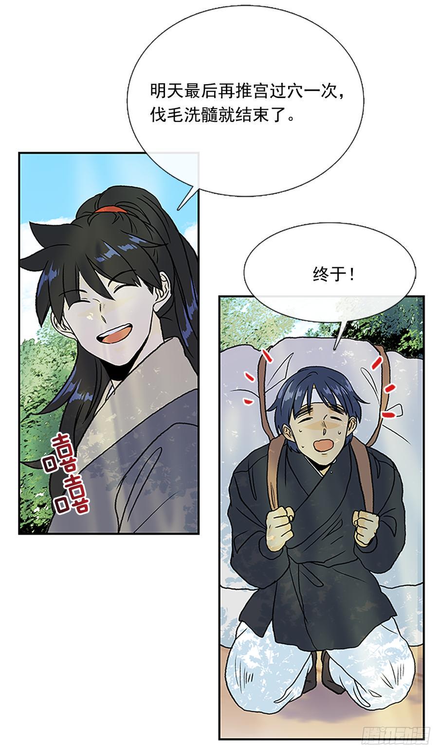 学士再生韩漫全集-难为无删减无遮挡章节图片 
