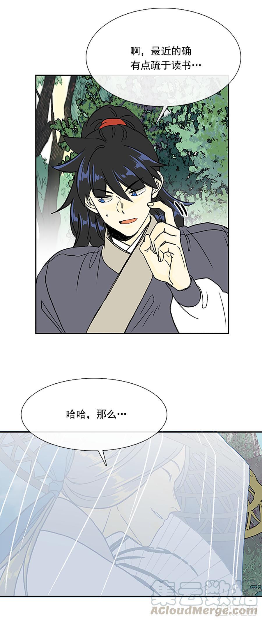 学士再生韩漫全集-师父无删减无遮挡章节图片 