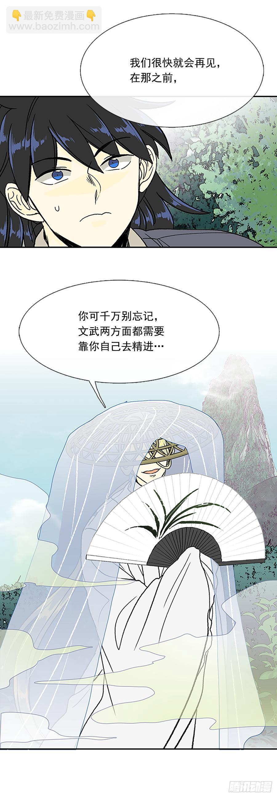 学士再生韩漫全集-师父无删减无遮挡章节图片 