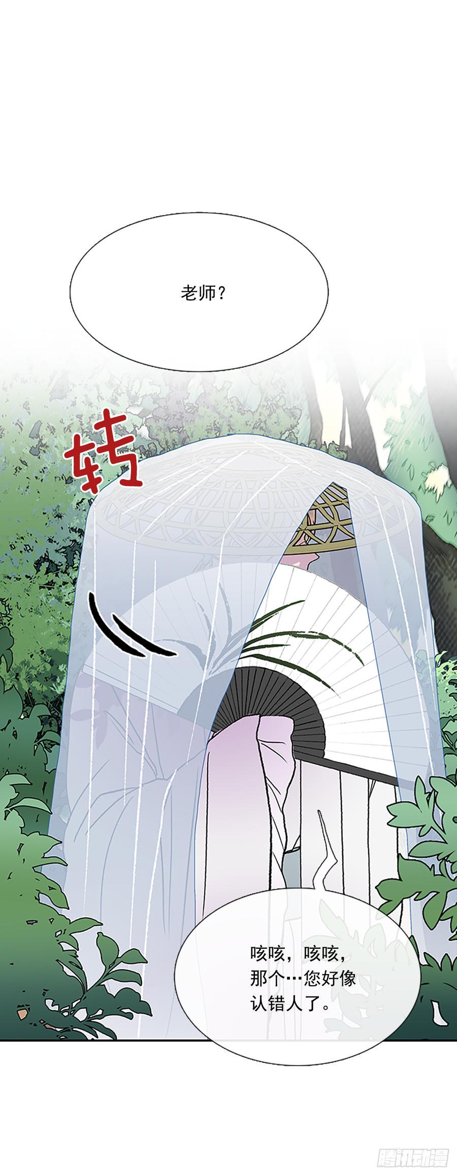 学士再生韩漫全集-师父无删减无遮挡章节图片 