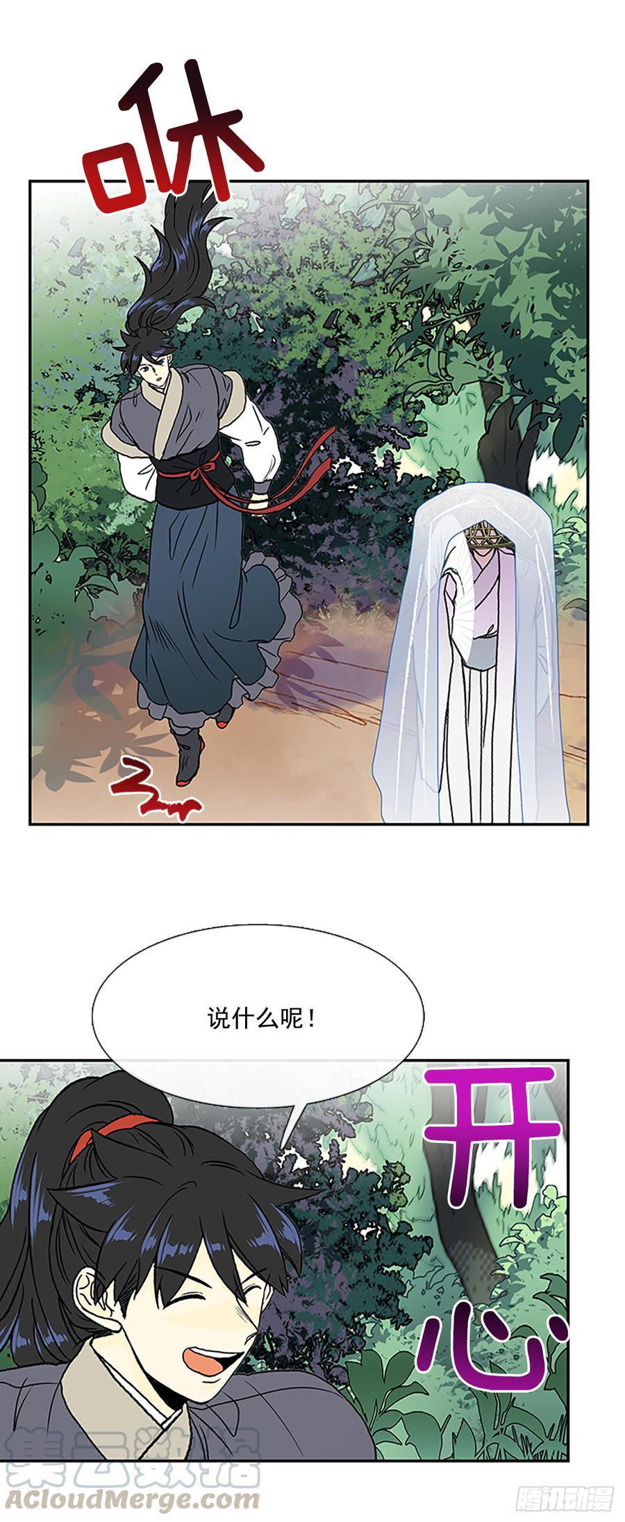 学士再生韩漫全集-师父无删减无遮挡章节图片 