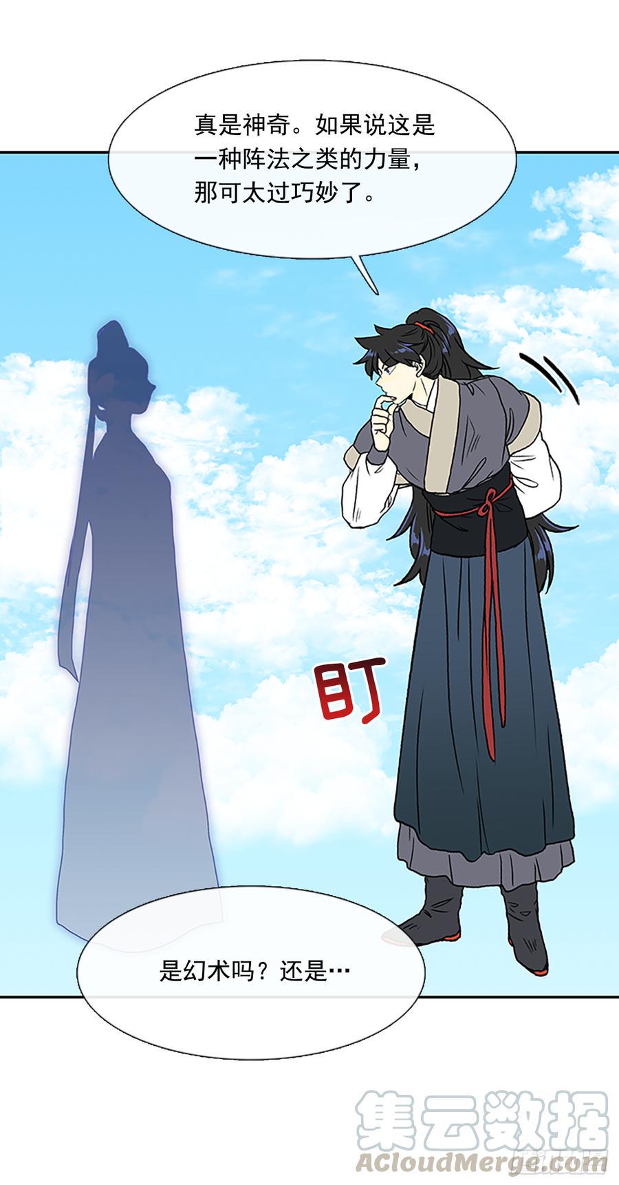 学士再生韩漫全集-世家无删减无遮挡章节图片 