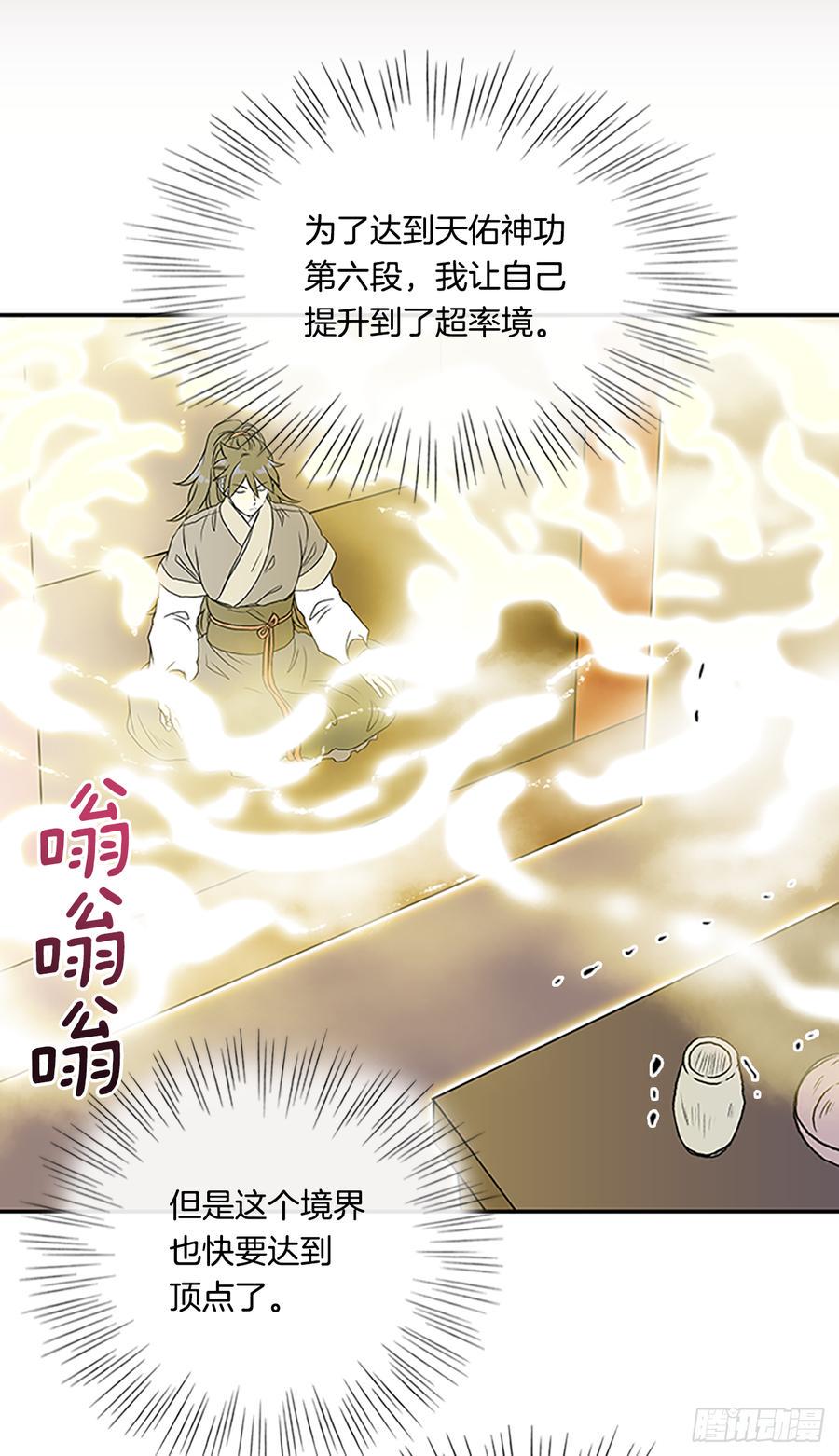 学士再生韩漫全集-三味真火无删减无遮挡章节图片 