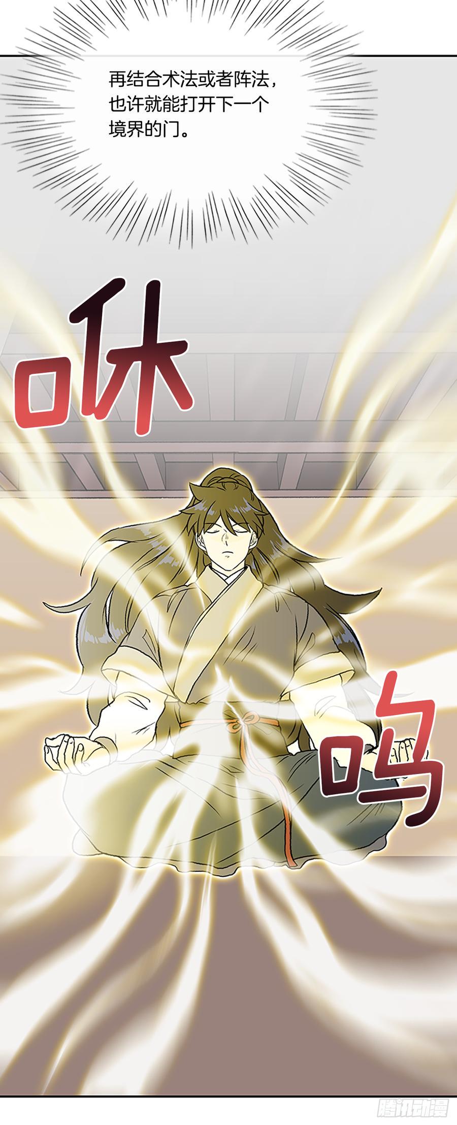 学士再生韩漫全集-三味真火无删减无遮挡章节图片 