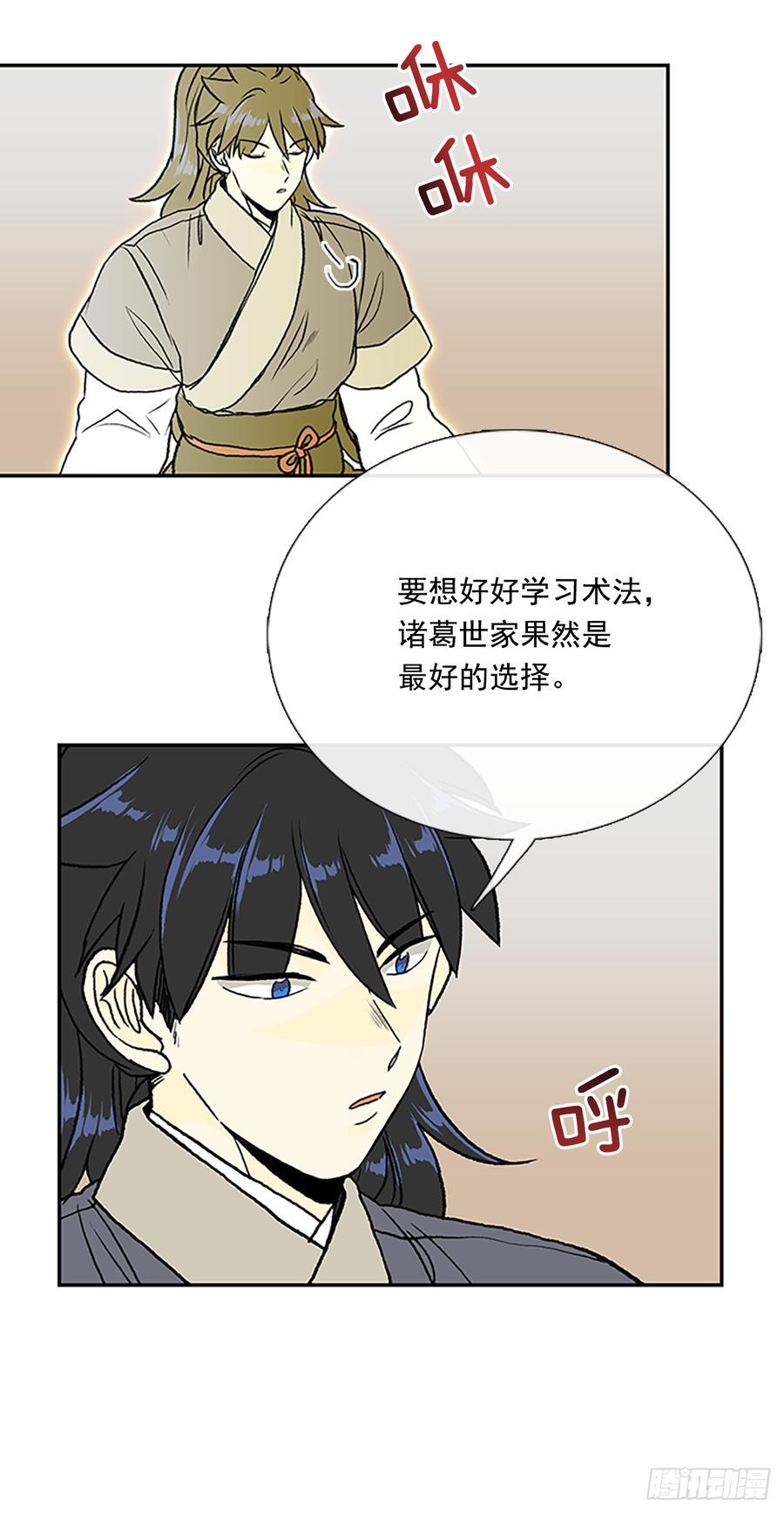学士再生韩漫全集-三味真火无删减无遮挡章节图片 
