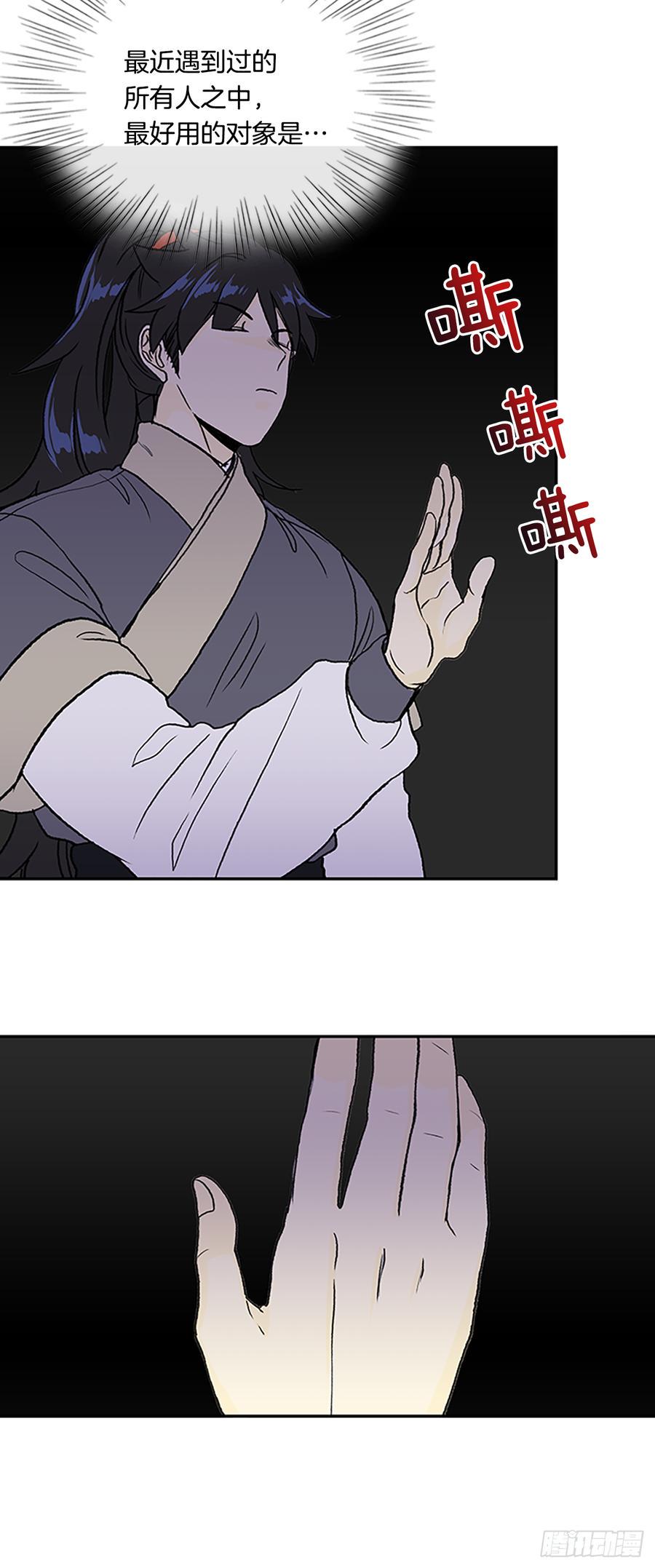 学士再生韩漫全集-三味真火无删减无遮挡章节图片 