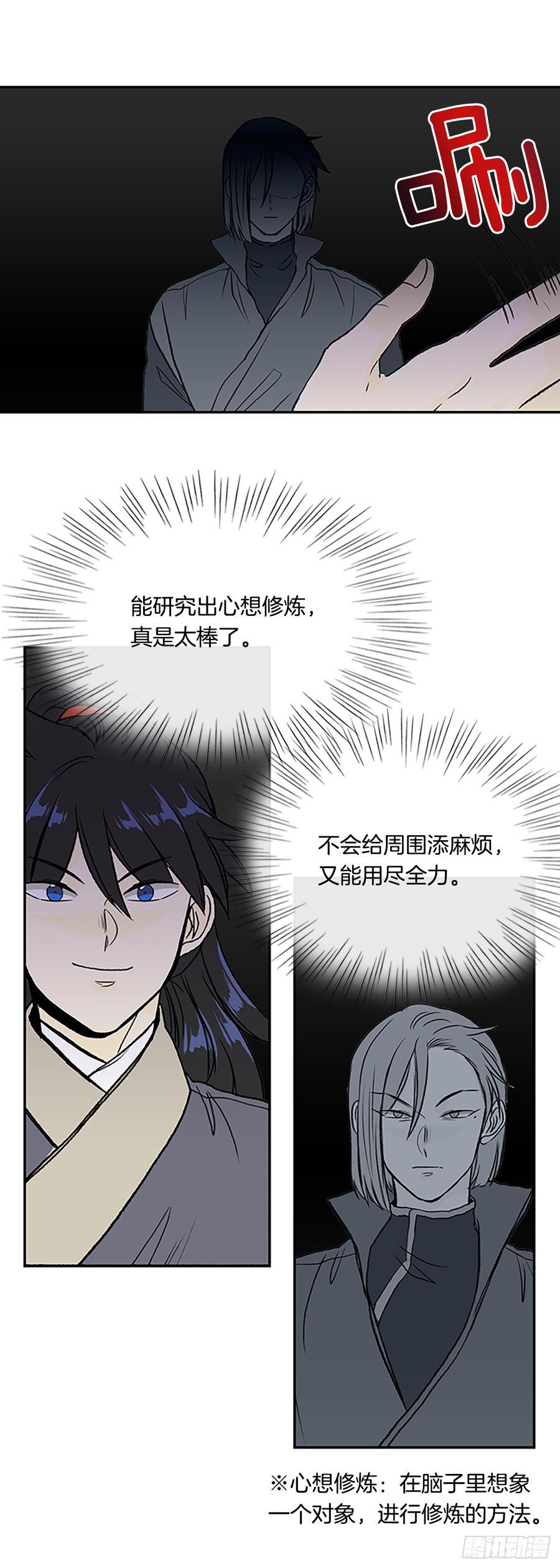学士再生韩漫全集-三味真火无删减无遮挡章节图片 