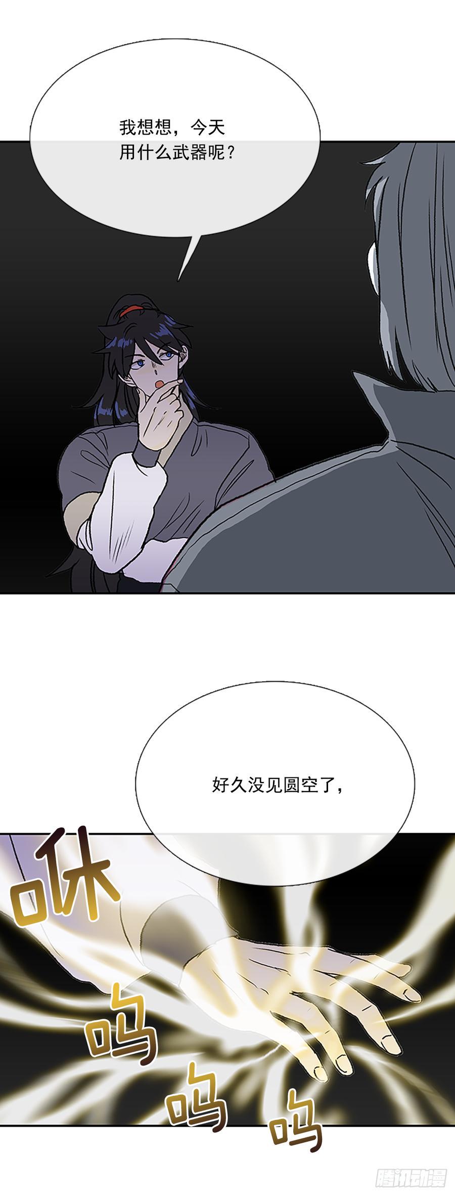 学士再生韩漫全集-三味真火无删减无遮挡章节图片 