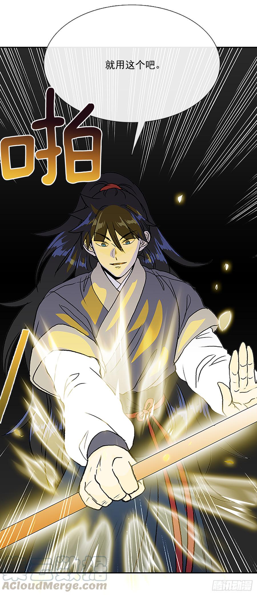 学士再生韩漫全集-三味真火无删减无遮挡章节图片 