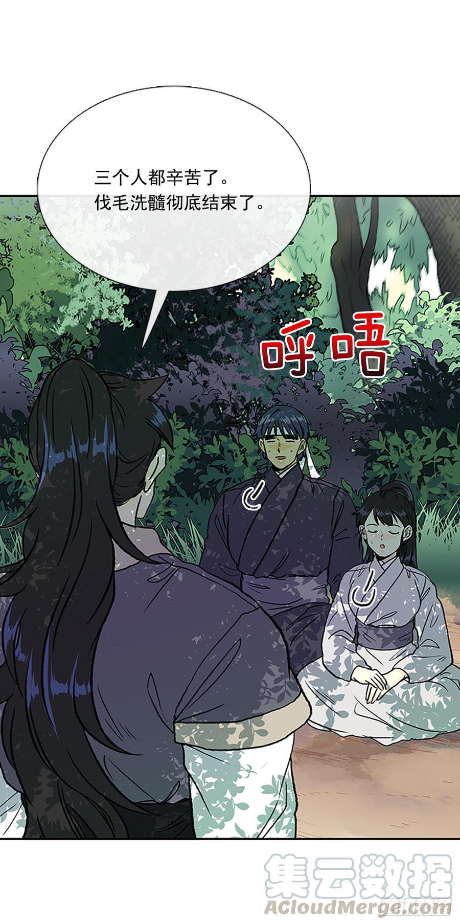 学士再生韩漫全集-三味真火无删减无遮挡章节图片 