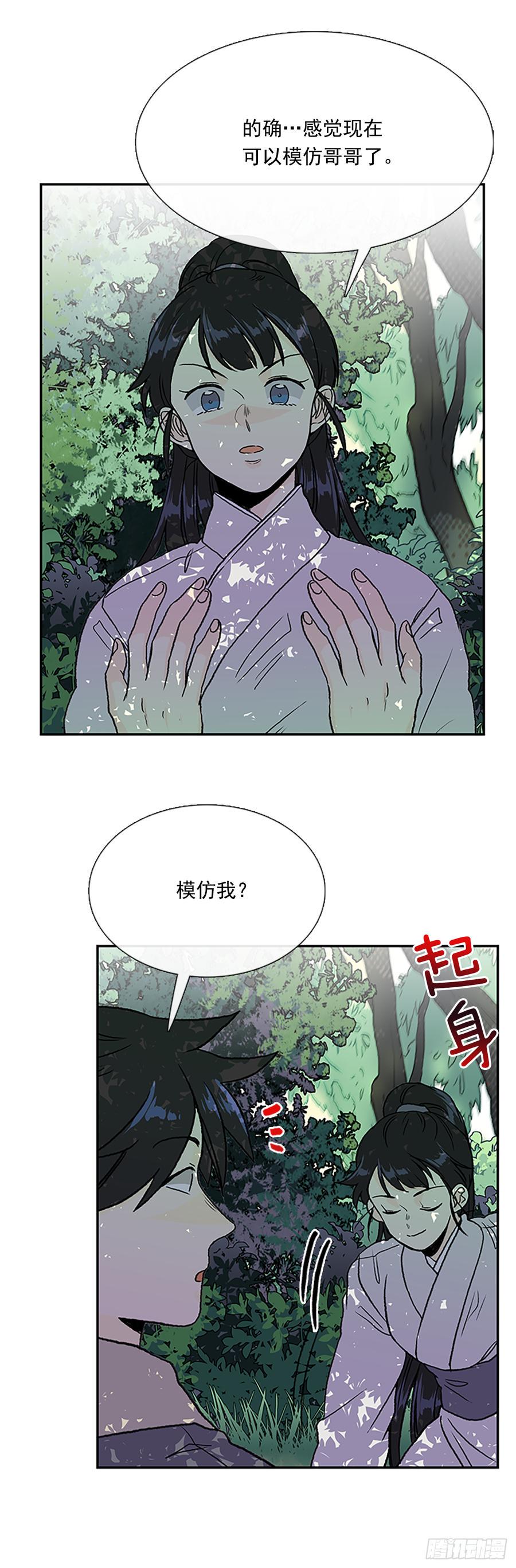 学士再生韩漫全集-三味真火无删减无遮挡章节图片 