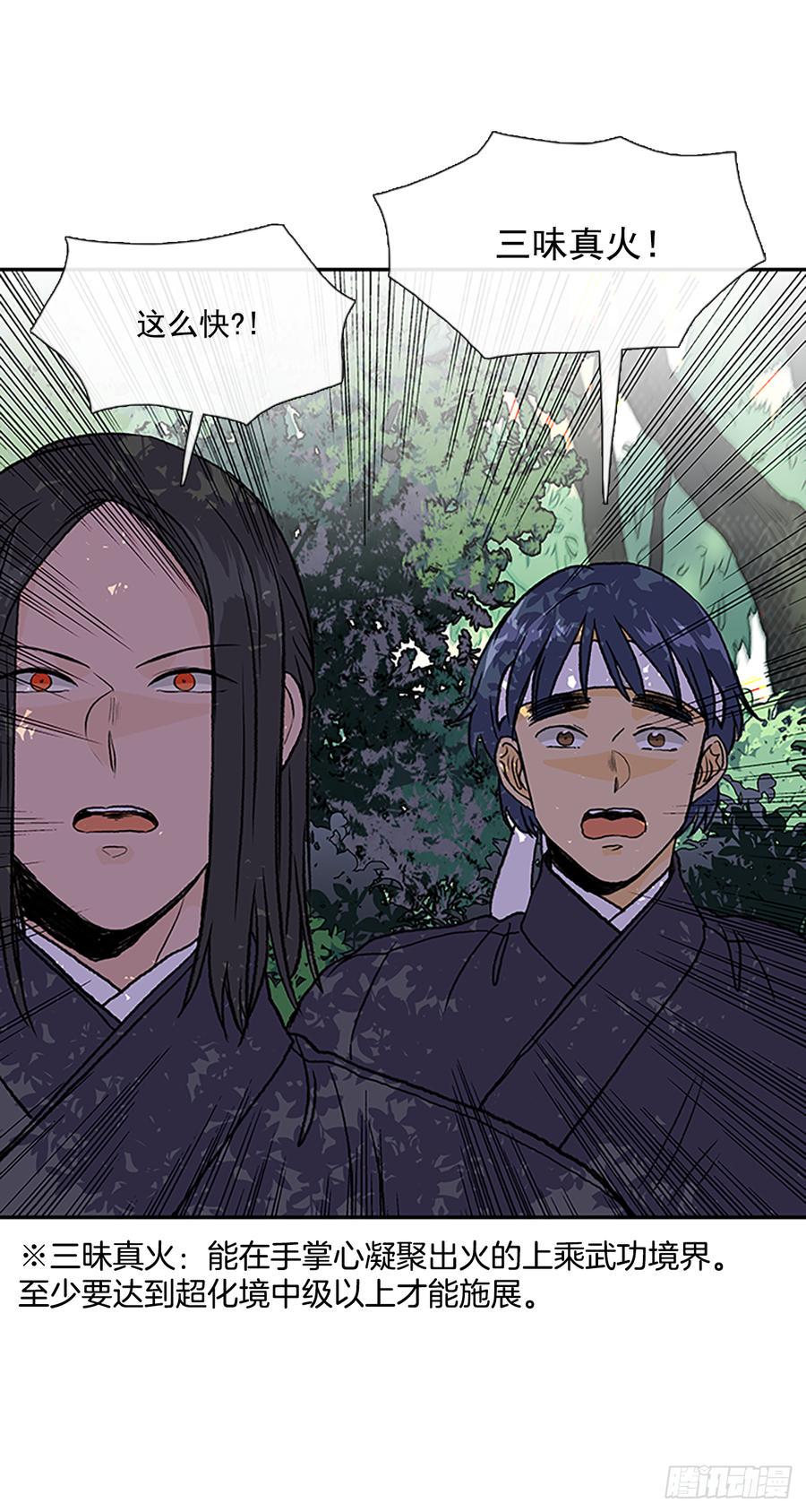 学士再生韩漫全集-三味真火无删减无遮挡章节图片 