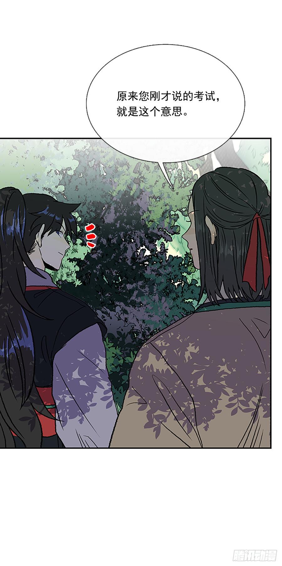 学士再生韩漫全集-拦路虎无删减无遮挡章节图片 