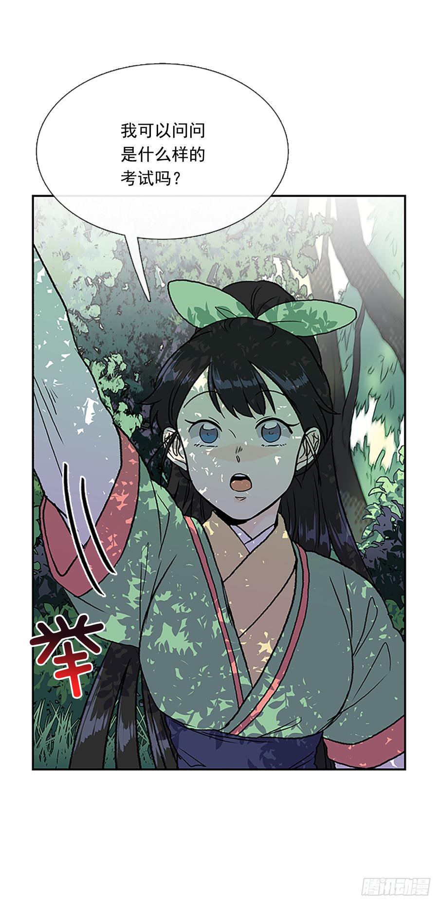 学士再生韩漫全集-拦路虎无删减无遮挡章节图片 