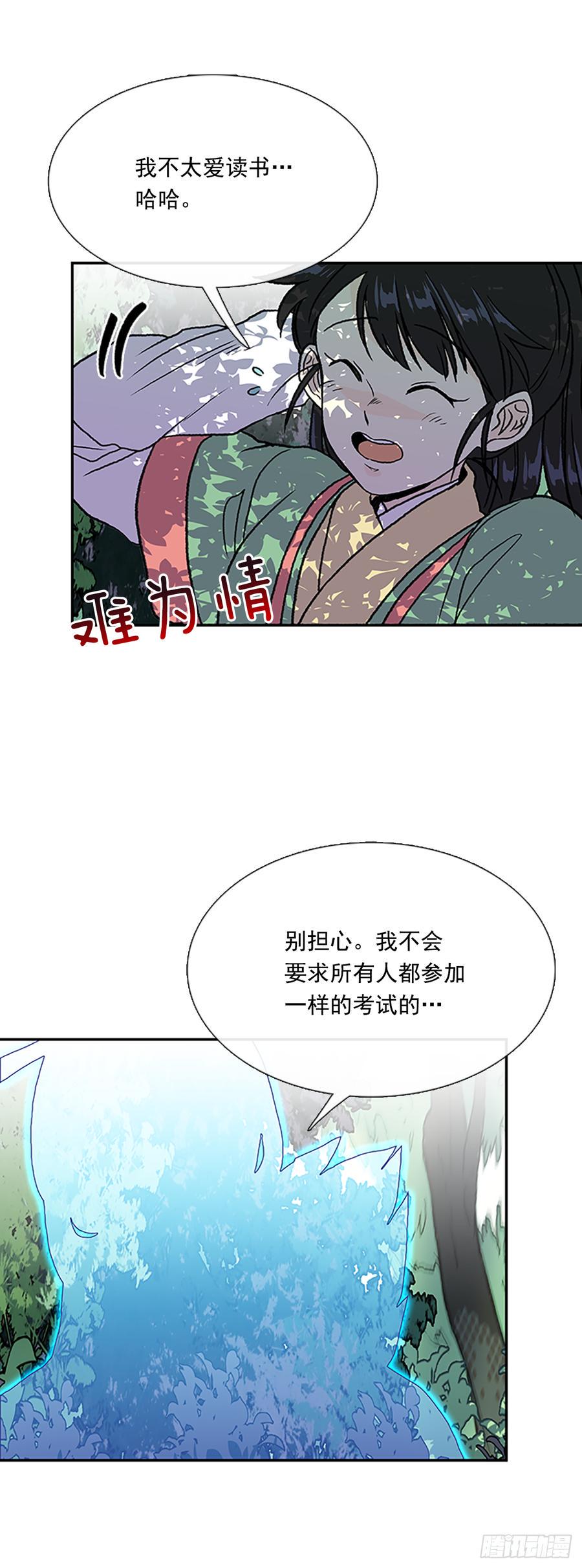 学士再生韩漫全集-拦路虎无删减无遮挡章节图片 