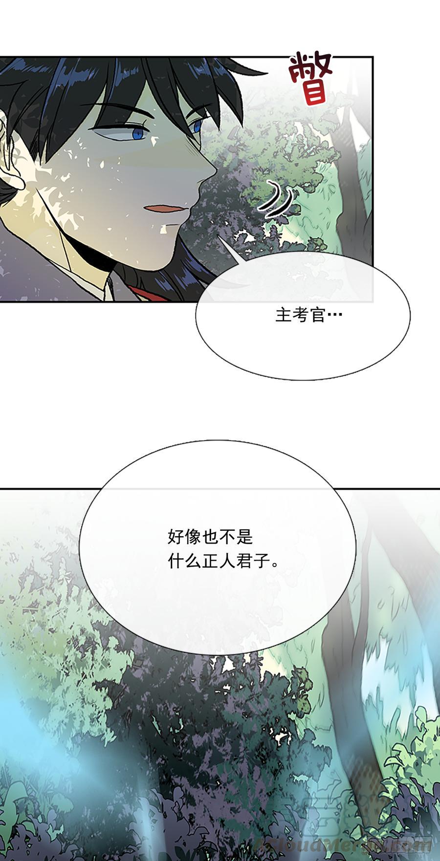 学士再生韩漫全集-拦路虎无删减无遮挡章节图片 