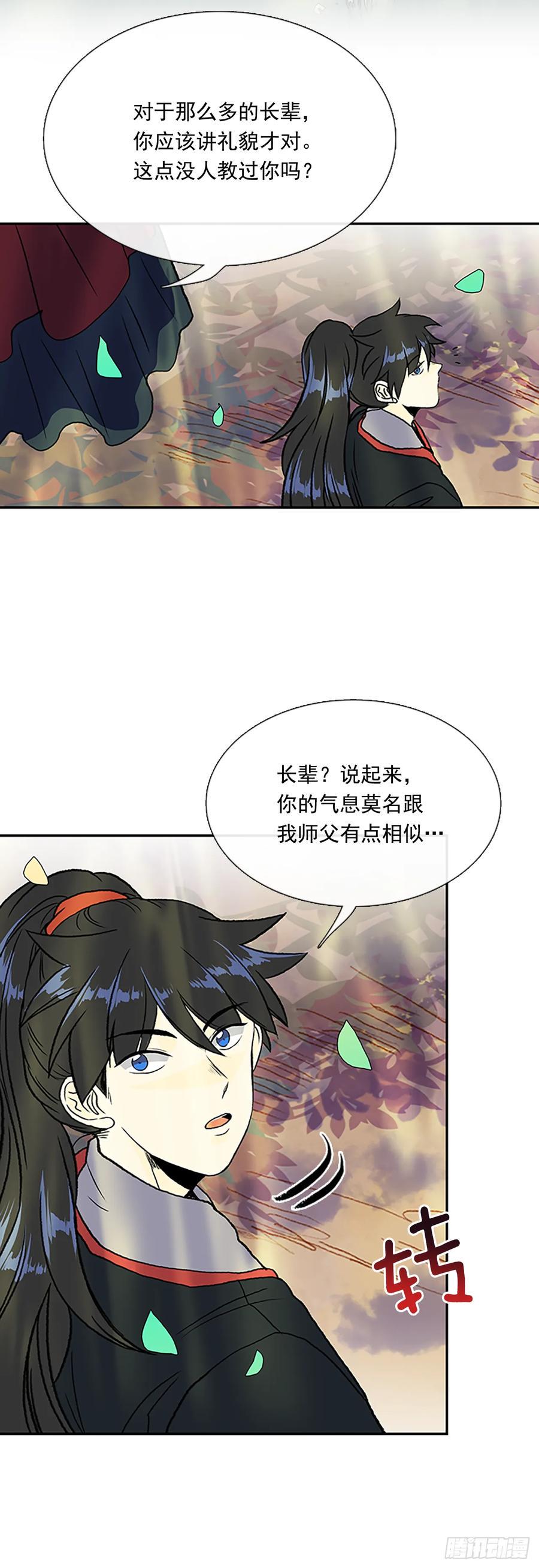 学士再生韩漫全集-考题无删减无遮挡章节图片 