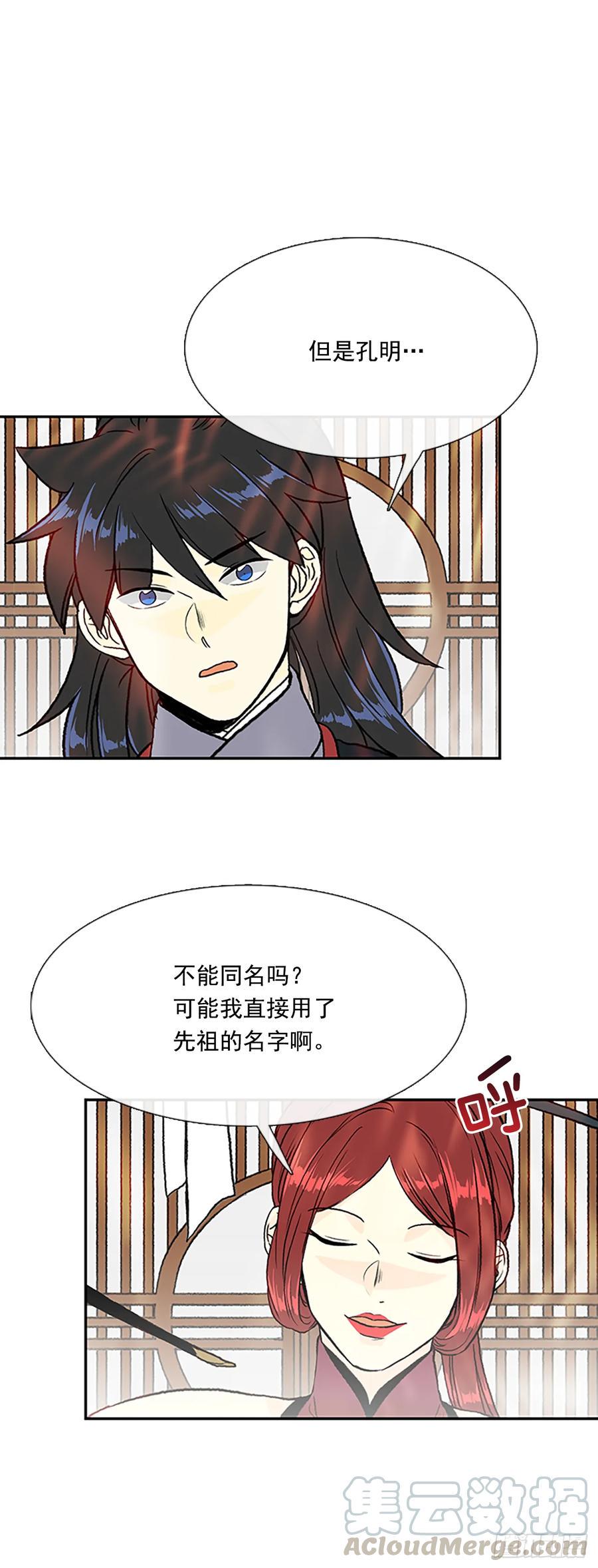 学士再生韩漫全集-提问无删减无遮挡章节图片 