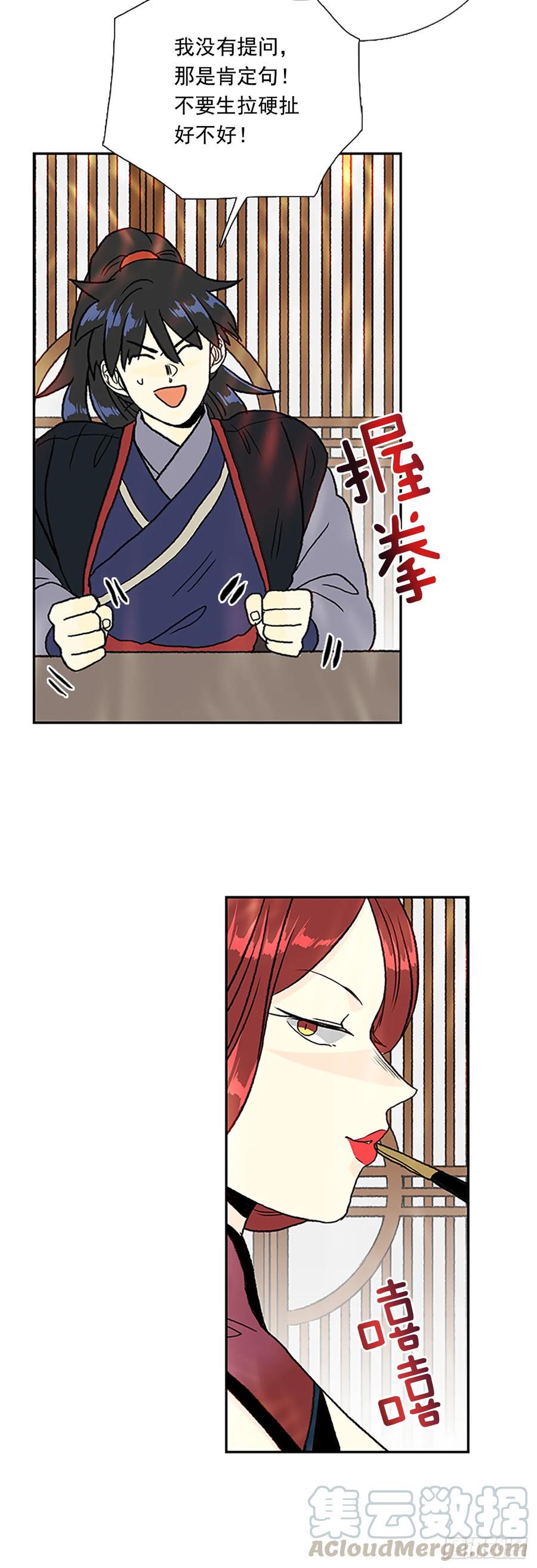 学士再生韩漫全集-提问无删减无遮挡章节图片 
