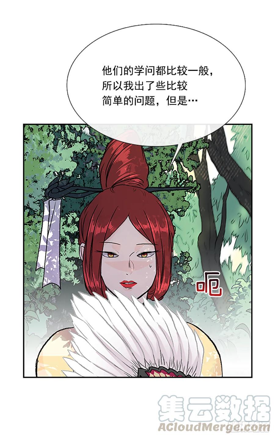 学士再生韩漫全集-提问无删减无遮挡章节图片 