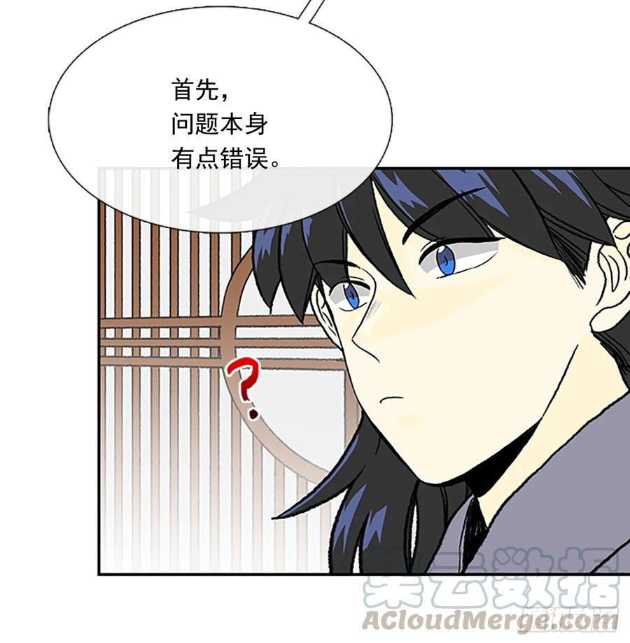 学士再生韩漫全集-灾星无删减无遮挡章节图片 