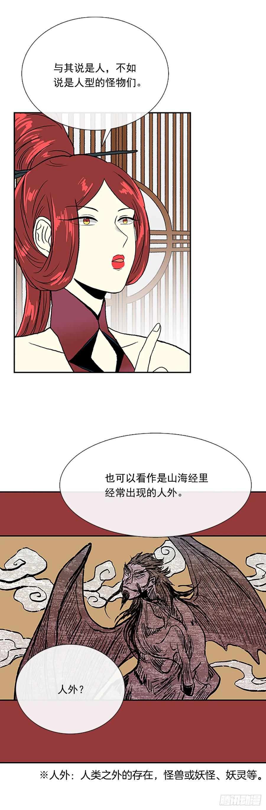 学士再生韩漫全集-灾星无删减无遮挡章节图片 