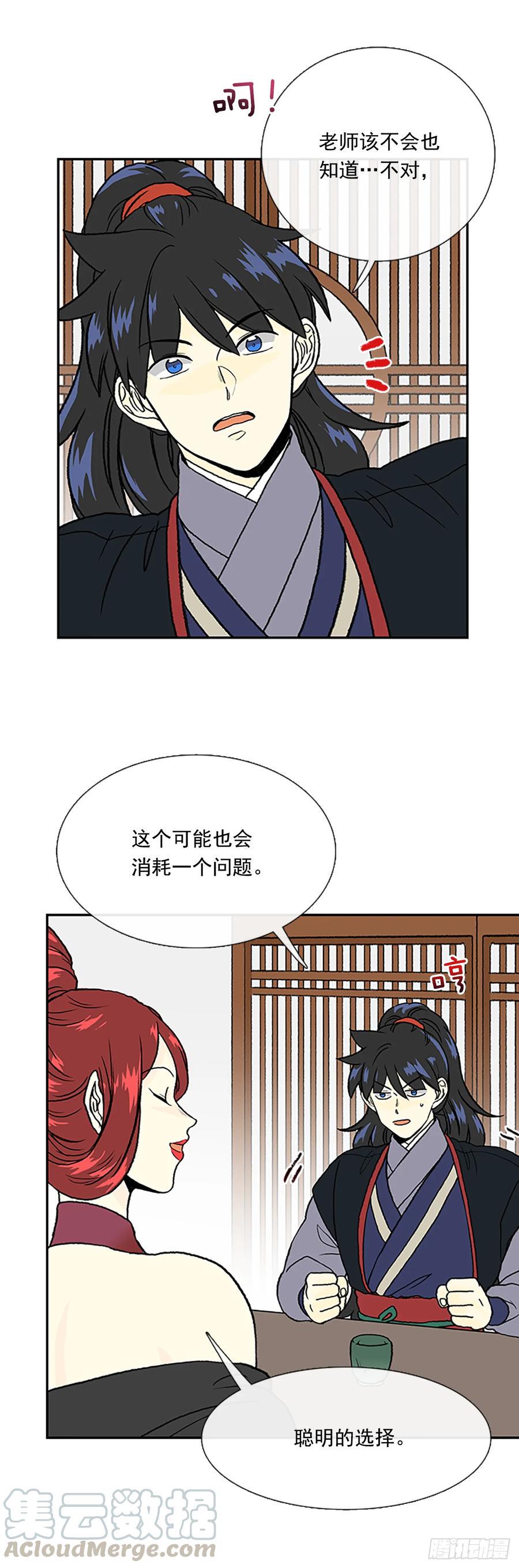 学士再生韩漫全集-灾星无删减无遮挡章节图片 