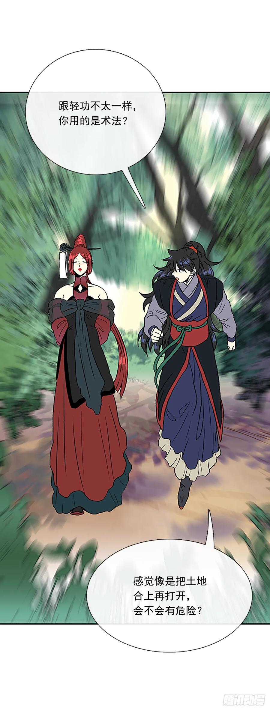学士再生韩漫全集-缩地法无删减无遮挡章节图片 