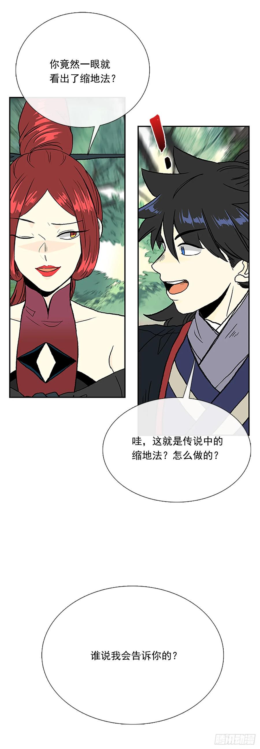 学士再生韩漫全集-缩地法无删减无遮挡章节图片 