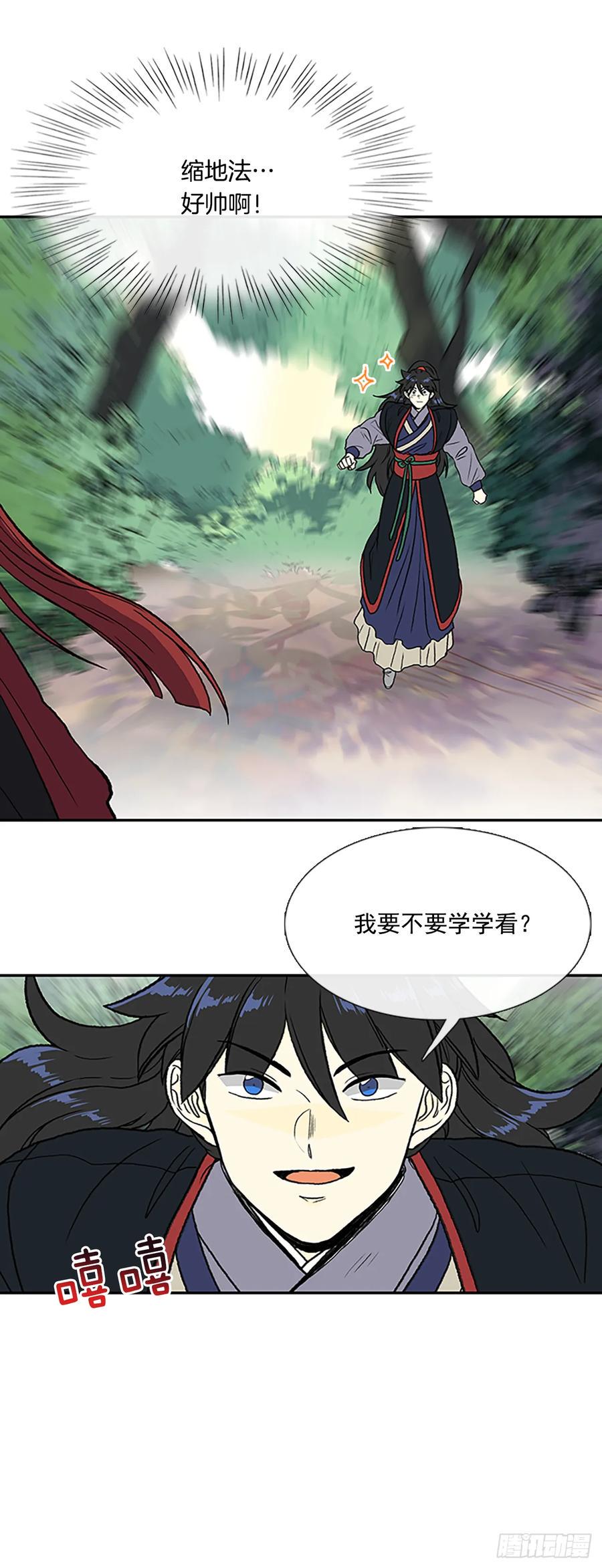 学士再生韩漫全集-缩地法无删减无遮挡章节图片 