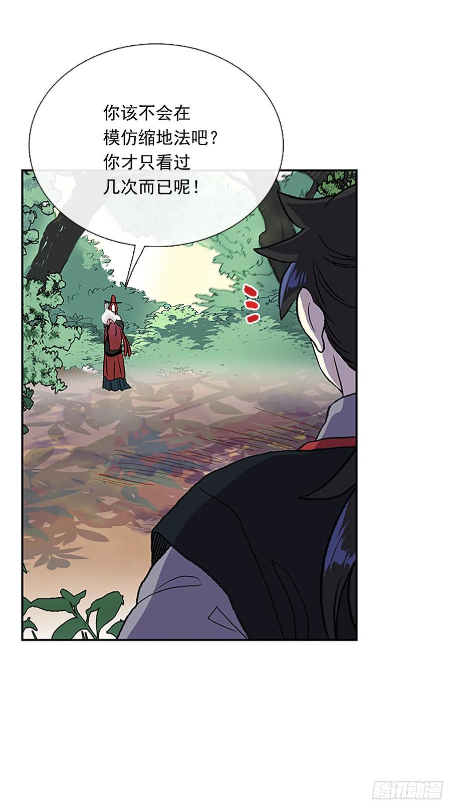 学士再生韩漫全集-缩地法无删减无遮挡章节图片 