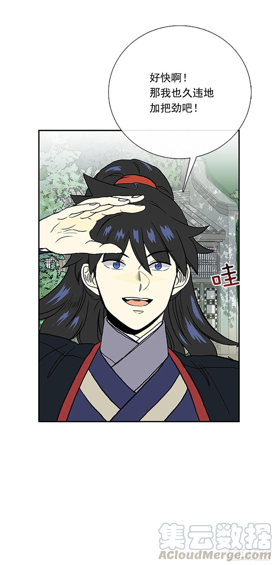 学士再生韩漫全集-缩地法无删减无遮挡章节图片 