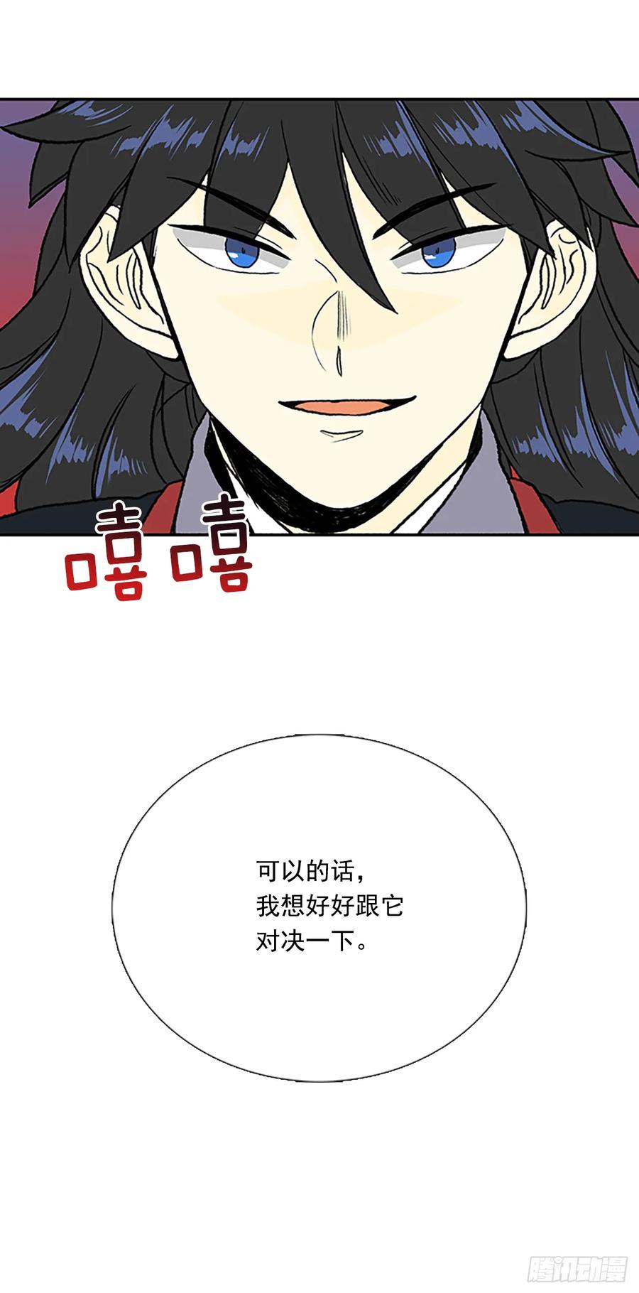 学士再生韩漫全集-人面蜘蛛无删减无遮挡章节图片 