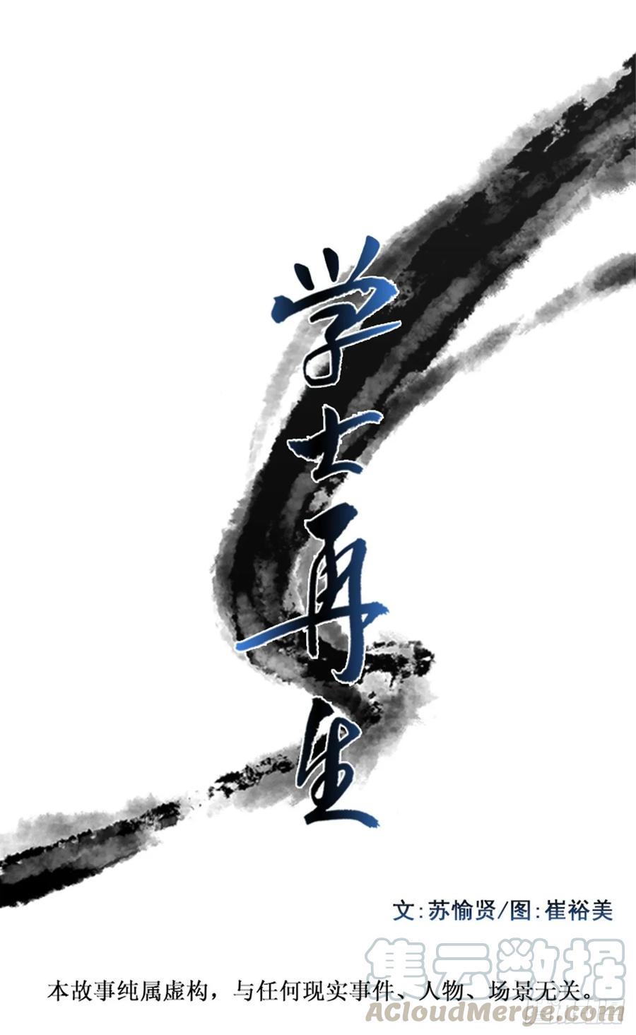 学士再生韩漫全集-打败无删减无遮挡章节图片 