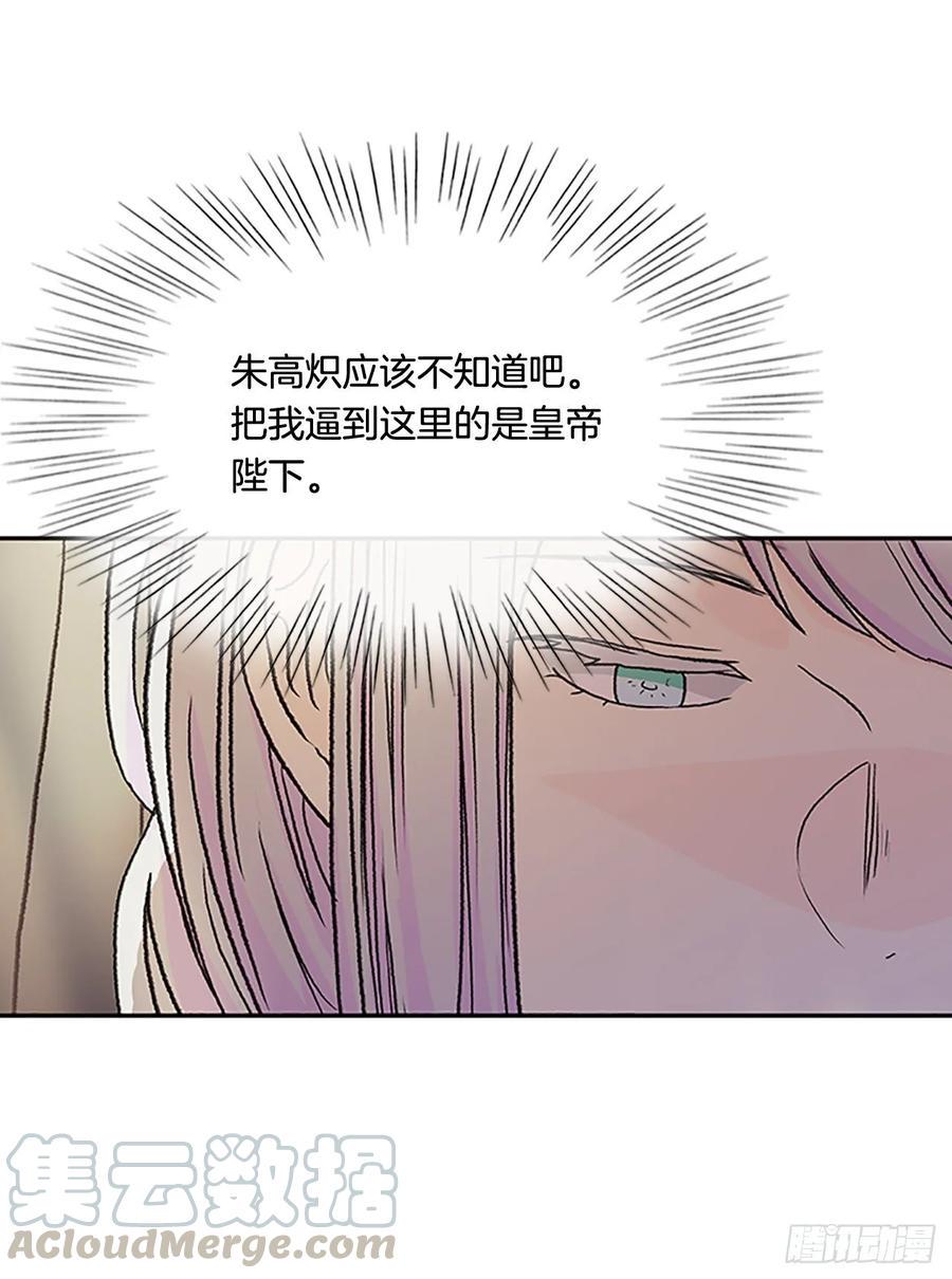 学士再生韩漫全集-皇权无删减无遮挡章节图片 