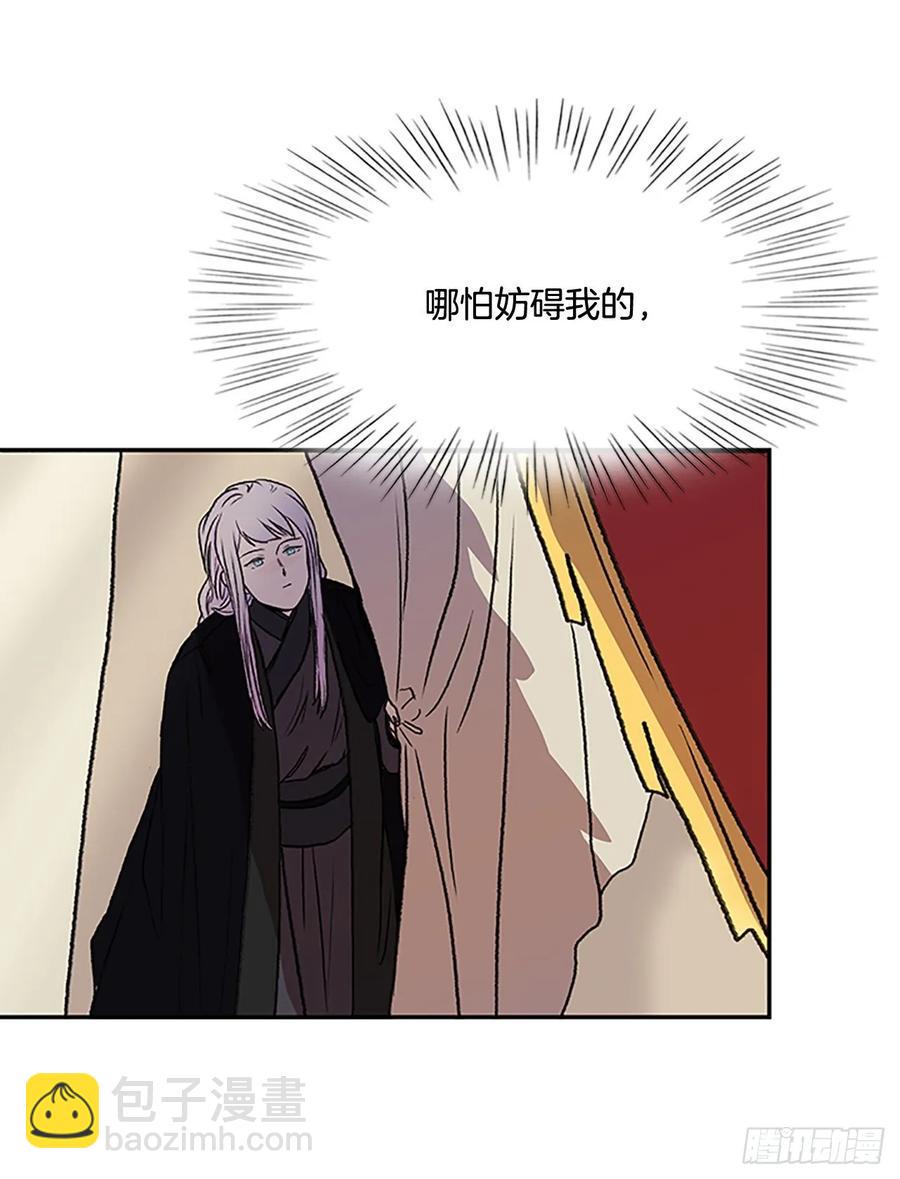 学士再生韩漫全集-皇权无删减无遮挡章节图片 