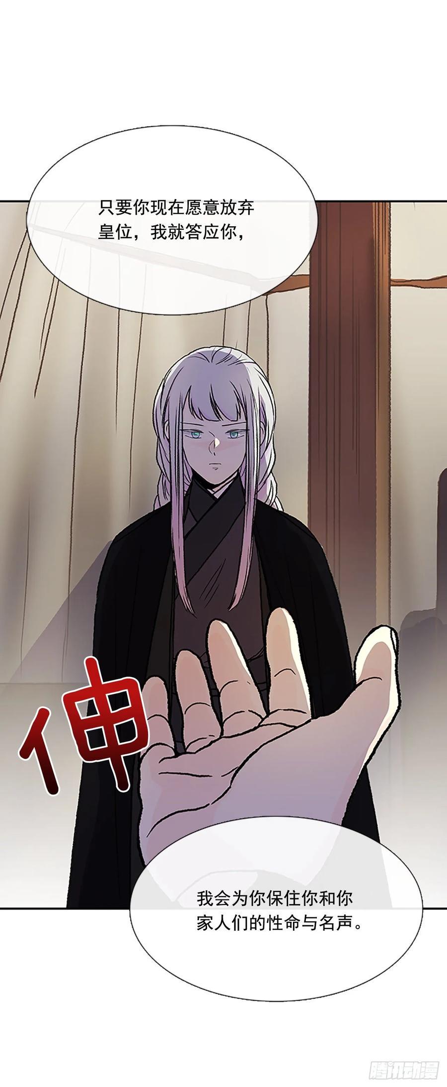 学士再生韩漫全集-皇权无删减无遮挡章节图片 
