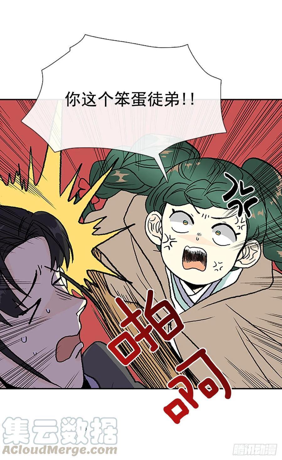 学士再生韩漫全集-师徒无删减无遮挡章节图片 