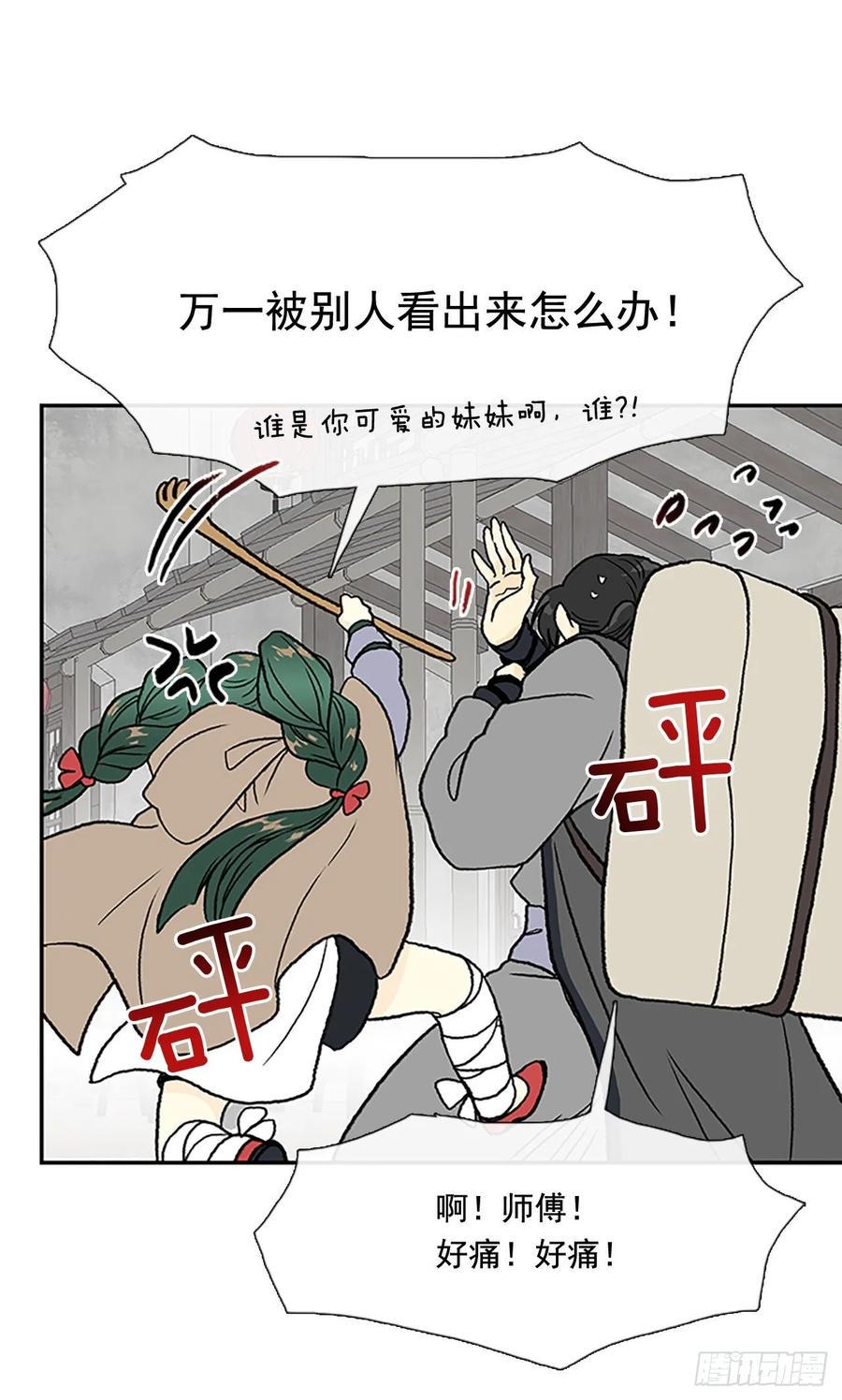 学士再生韩漫全集-师徒无删减无遮挡章节图片 