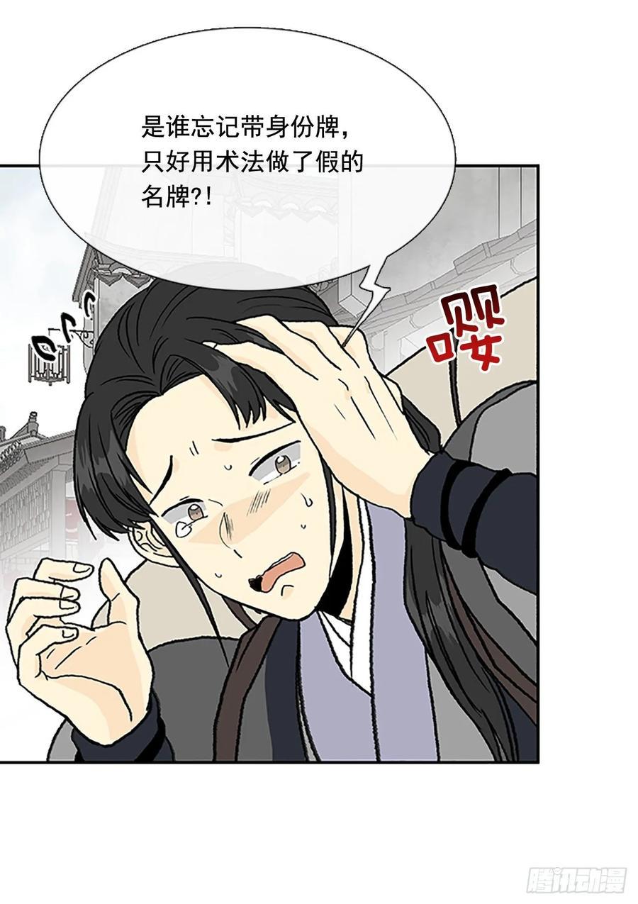 学士再生韩漫全集-师徒无删减无遮挡章节图片 