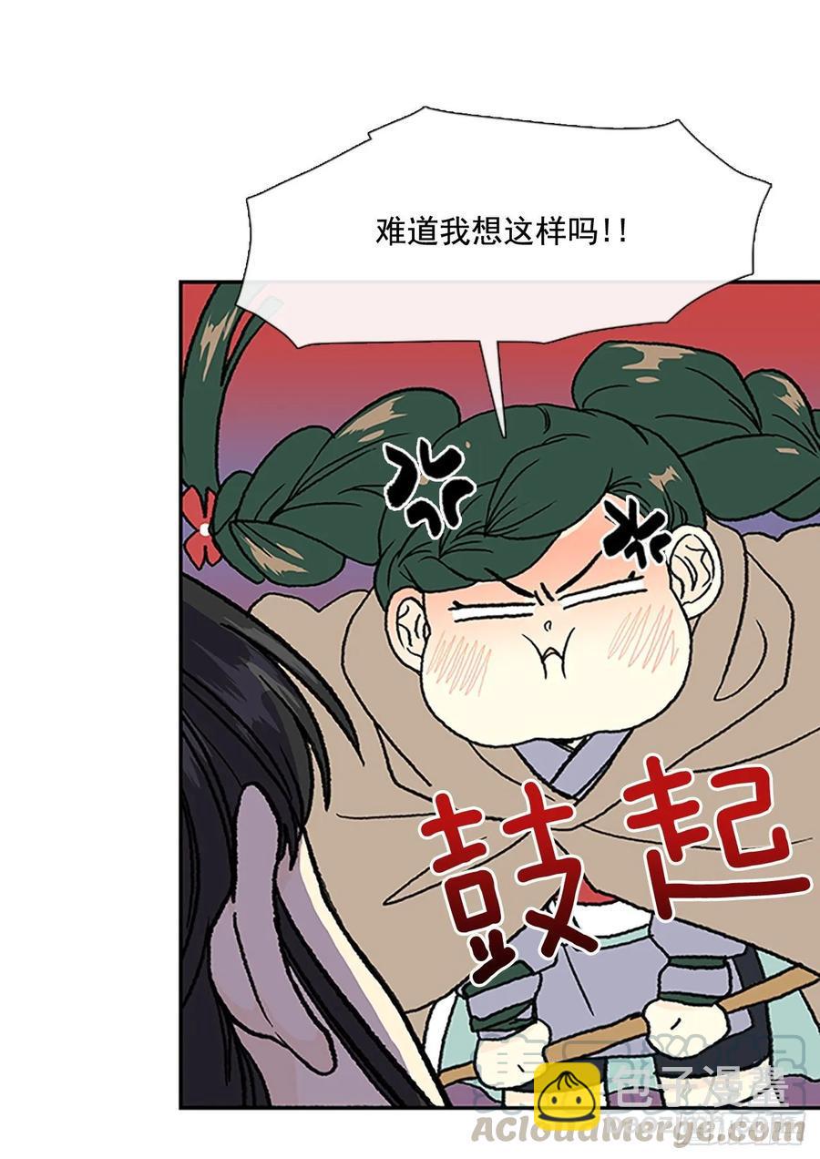 学士再生韩漫全集-师徒无删减无遮挡章节图片 