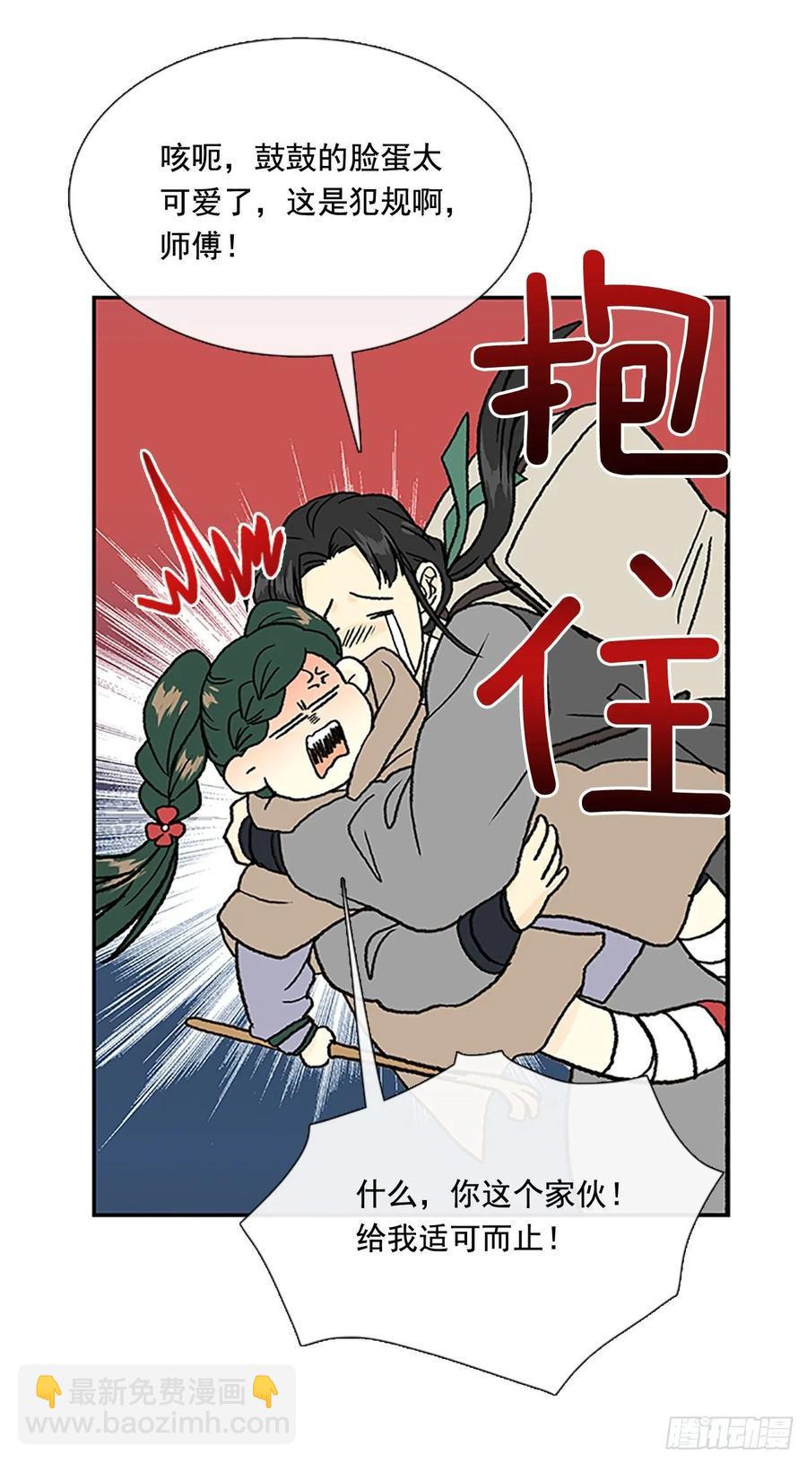 学士再生韩漫全集-师徒无删减无遮挡章节图片 