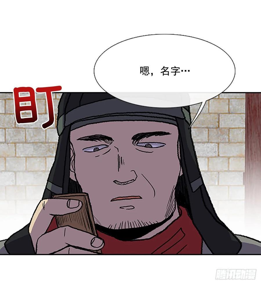 学士再生韩漫全集-师徒无删减无遮挡章节图片 