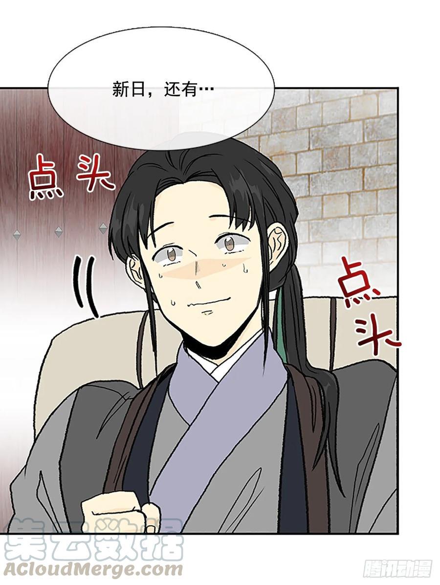 学士再生韩漫全集-师徒无删减无遮挡章节图片 