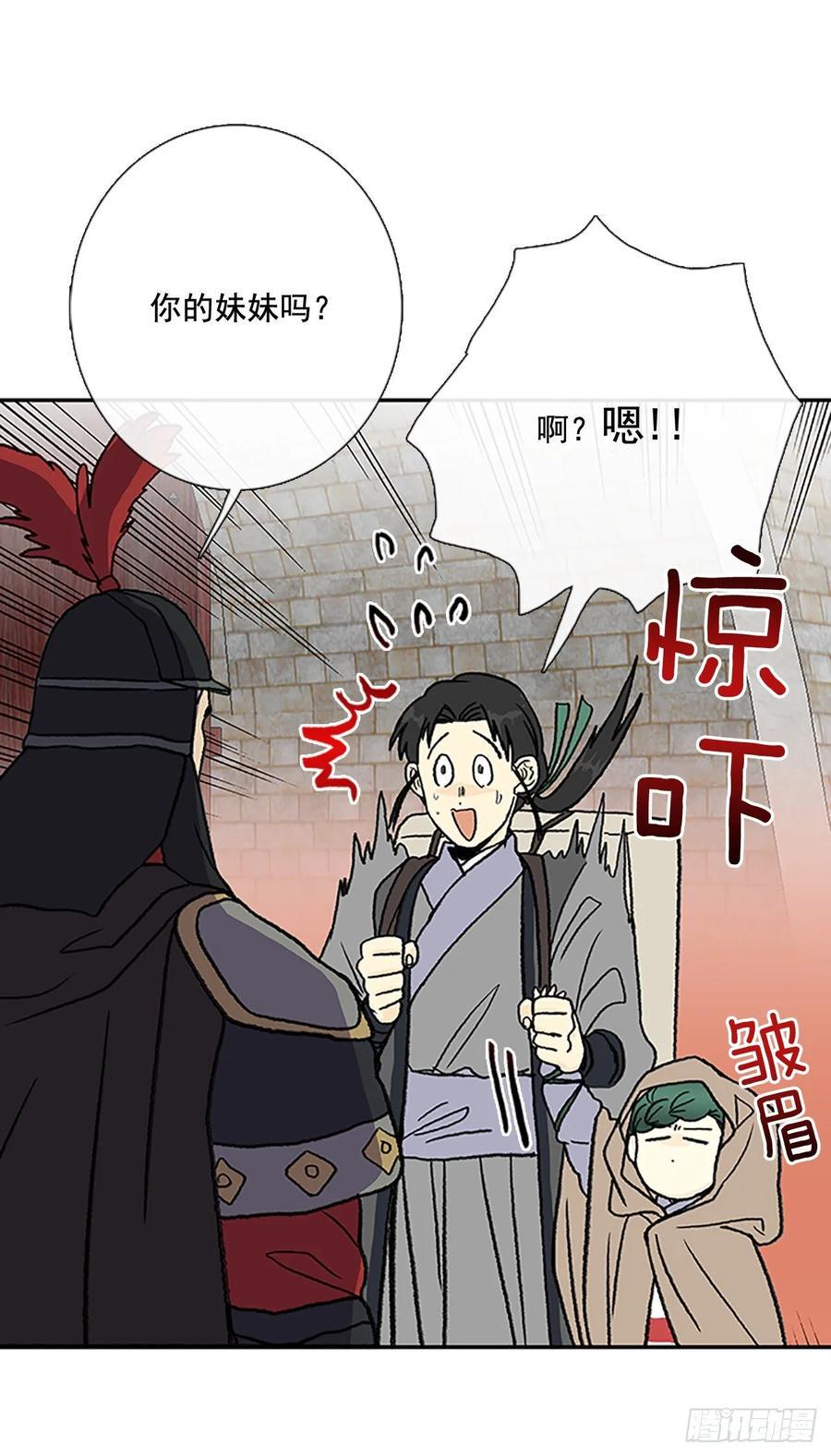 学士再生韩漫全集-师徒无删减无遮挡章节图片 