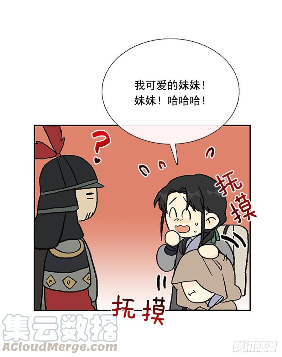 学士再生韩漫全集-师徒无删减无遮挡章节图片 