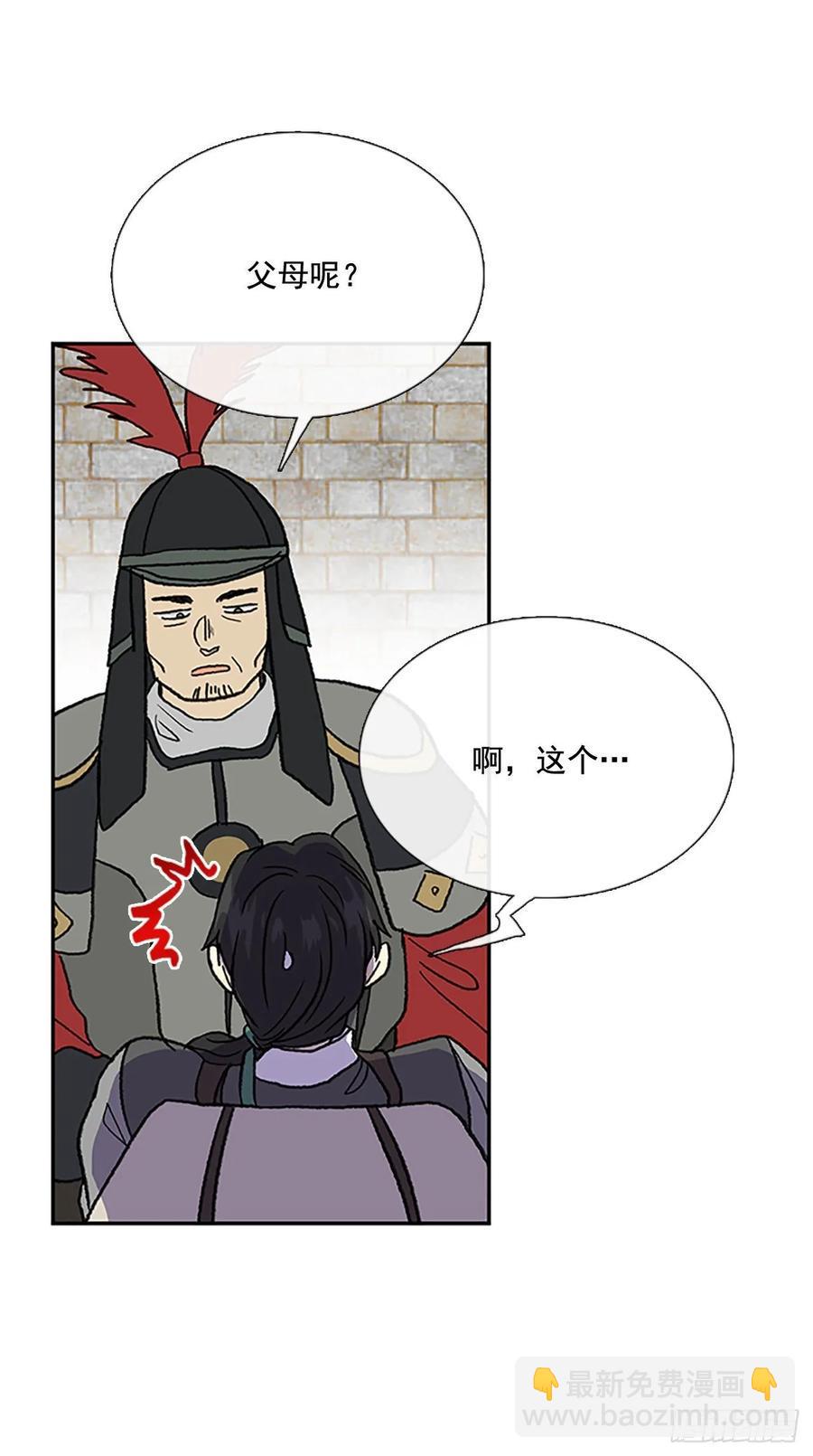 学士再生韩漫全集-师徒无删减无遮挡章节图片 